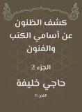 eBook: Ideas revealed the names of books and arts