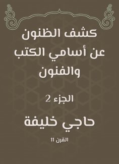 eBook: Ideas revealed the names of books and arts