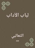 eBook: For the category of literature