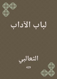 eBook: For the category of literature