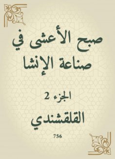 eBook: Al -Ashi in the inches industry