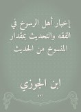 eBook: Tell the people of firmness in jurisprudence and modernization of the extent of the conversation