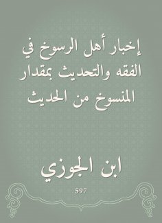 eBook: Tell the people of firmness in jurisprudence and modernization of the extent of the conversation