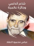 eBook: Andalusian poet and international prize