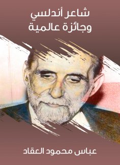 eBook: Andalusian poet and international prize