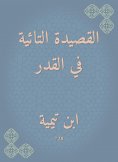eBook: The poem in fate