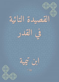 eBook: The poem in fate