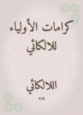 eBook: The dignities of the parents