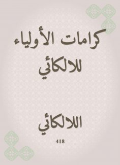 eBook: The dignities of the parents