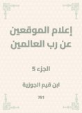 eBook: Inform the signatories about the Lord of the Worlds