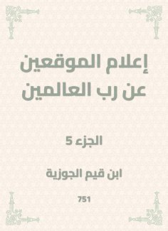 eBook: Inform the signatories about the Lord of the Worlds