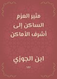 eBook: Sexy resolve to the most honorable places
