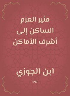 eBook: Sexy resolve to the most honorable places
