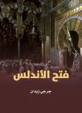 eBook: Conquest of Andalusia