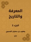 eBook: Knowledge and history