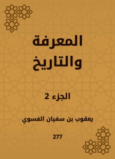 eBook: Knowledge and history