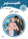 eBook: snowman