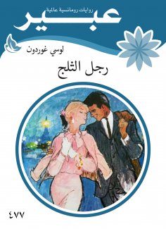eBook: snowman