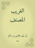 eBook: Strange classified