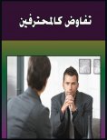 ebook: Negotiating as professionals