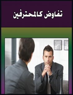 ebook: Negotiating as professionals