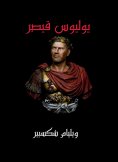 eBook: Julius Caesar
