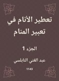 eBook: Sleeping people in the expression of a dream