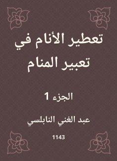 eBook: Sleeping people in the expression of a dream