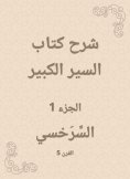 eBook: Explanation of the Big Si book