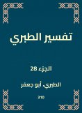 eBook: Interpretation of Al -Tabari