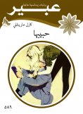 eBook: Her lover