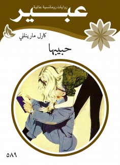 eBook: Her lover