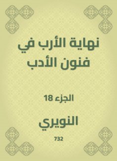 eBook: The end of the four in the arts of literature