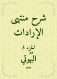eBook: Explanation of the end of the wills