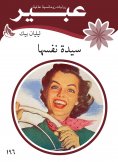 eBook: Lady herself