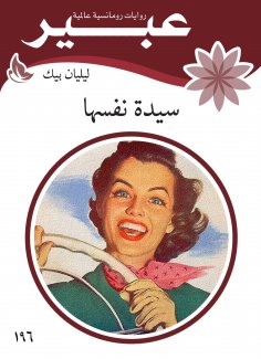 eBook: Lady herself