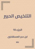 eBook: Summary Al -Habr