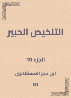 eBook: Summary Al -Habr