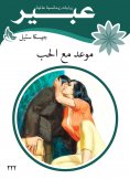 eBook: A date with love