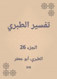 eBook: Interpretation of Al -Tabari