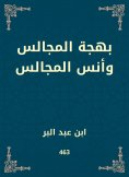 eBook: The joy of the councils and the councils of the councils