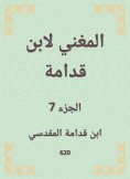eBook: The singer by Ibn Qudamah