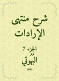 eBook: Explanation of the end of the wills