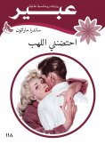 eBook: I embraced me flame