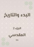 eBook: Starting and history