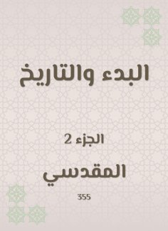 eBook: Starting and history