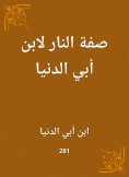 eBook: The characteristic of fire for Ibn Abi Al -Dunya