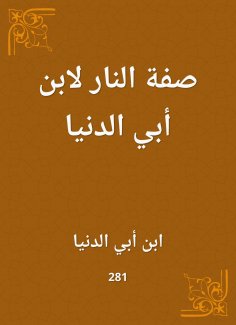 eBook: The characteristic of fire for Ibn Abi Al -Dunya