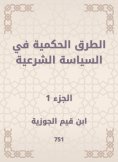 eBook: Judicial methods in legal policy