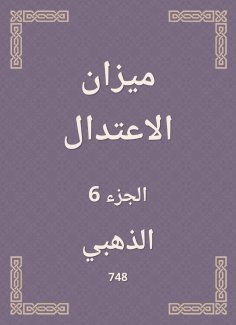 eBook: The balance of moderation